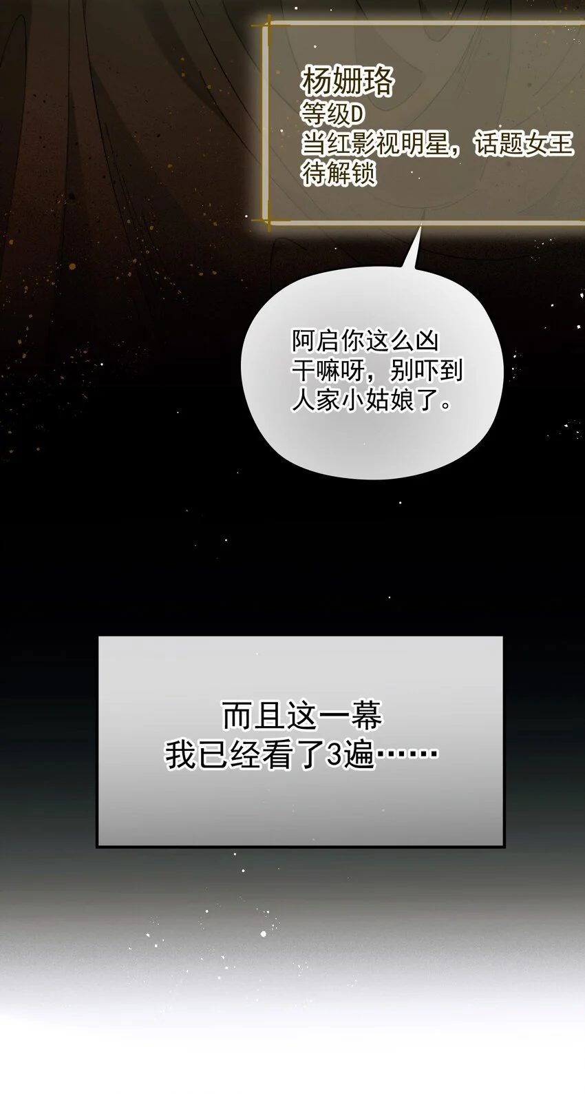 第1话 奇葩系统任务23