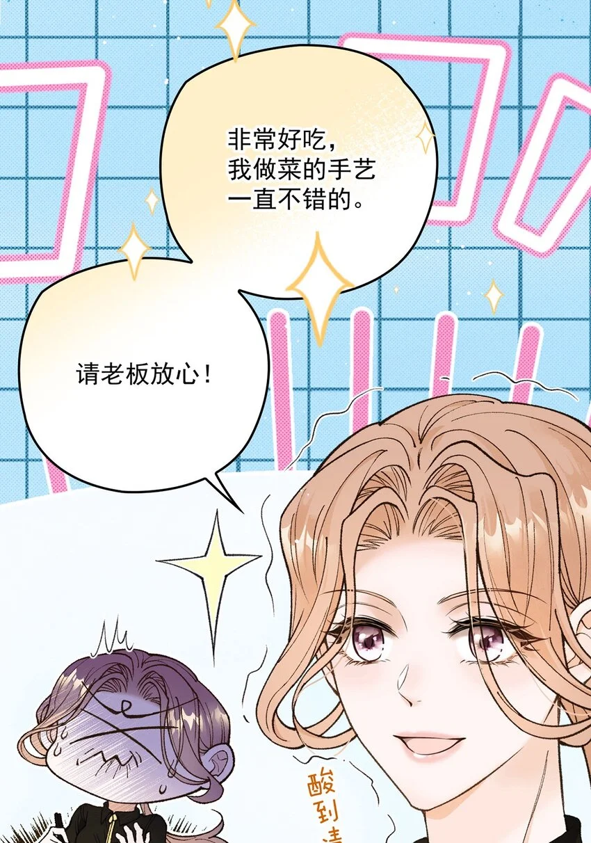 第12话 偶遇宋牧然18