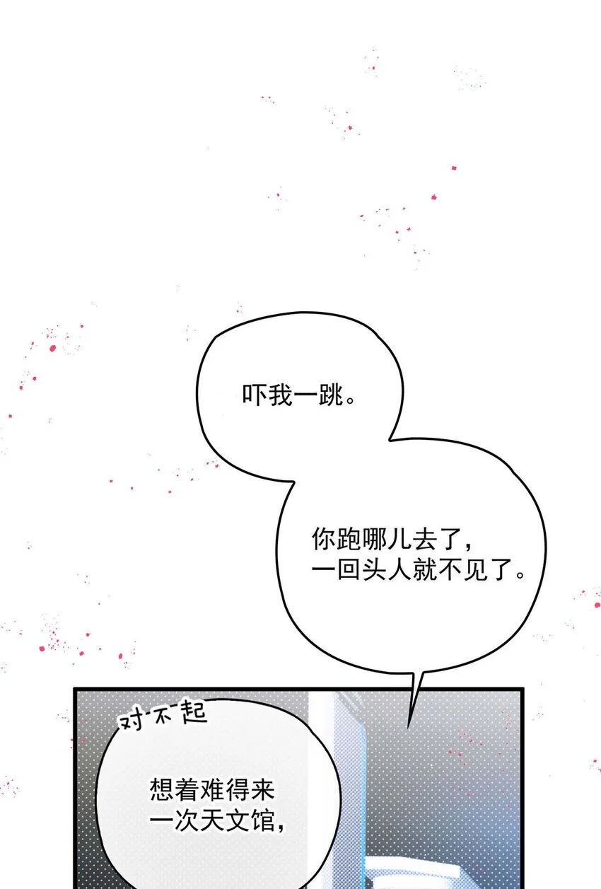 第14话 最孤独的星星43