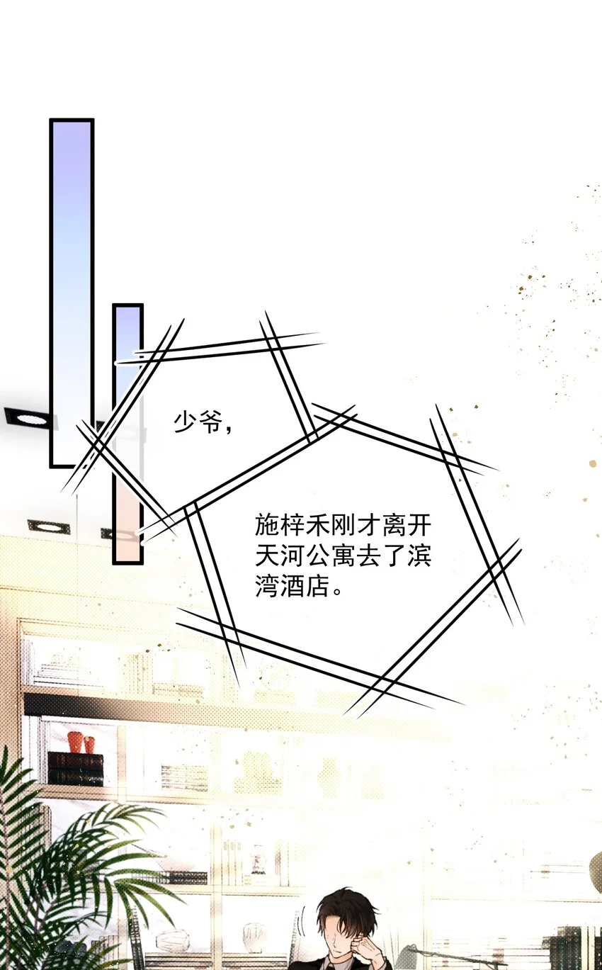第2话 活下来了32