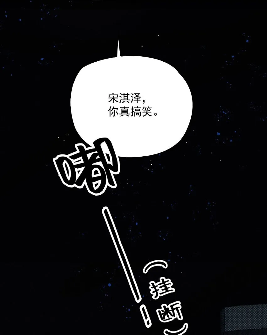 第19话 私生子48