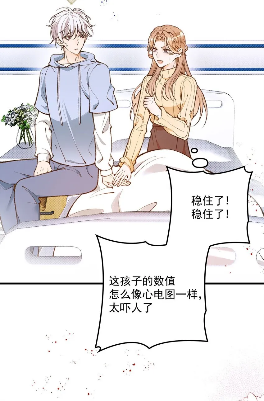 第18话 新的可攻略对象54