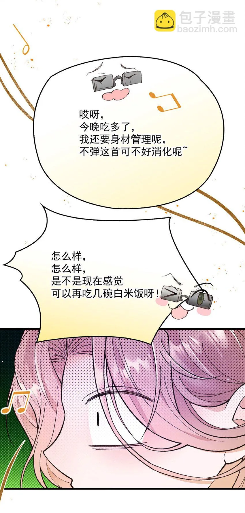 第17话 是你吗？41