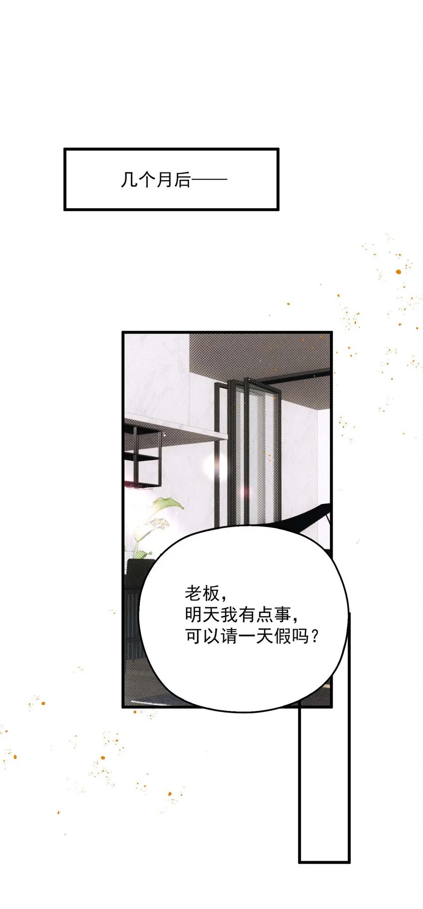 第14话 最孤独的星星2
