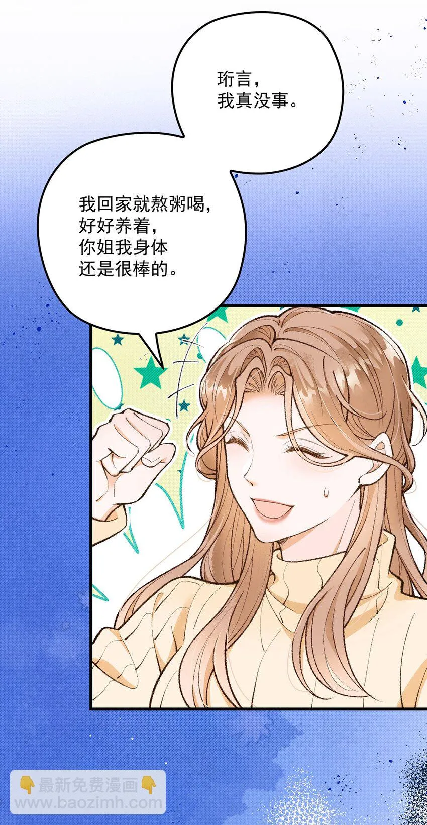 第18话 新的可攻略对象48