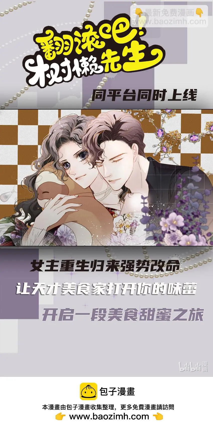 第10话 影帝剥柚子57