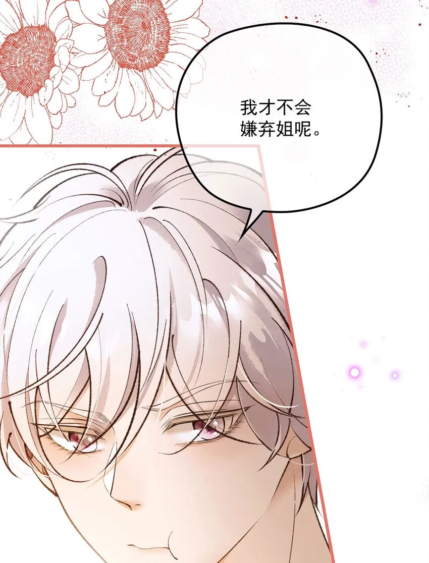 第18话 新的可攻略对象57