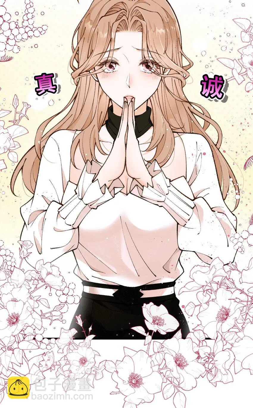 第3话 “偶遇”的宋淇泽21