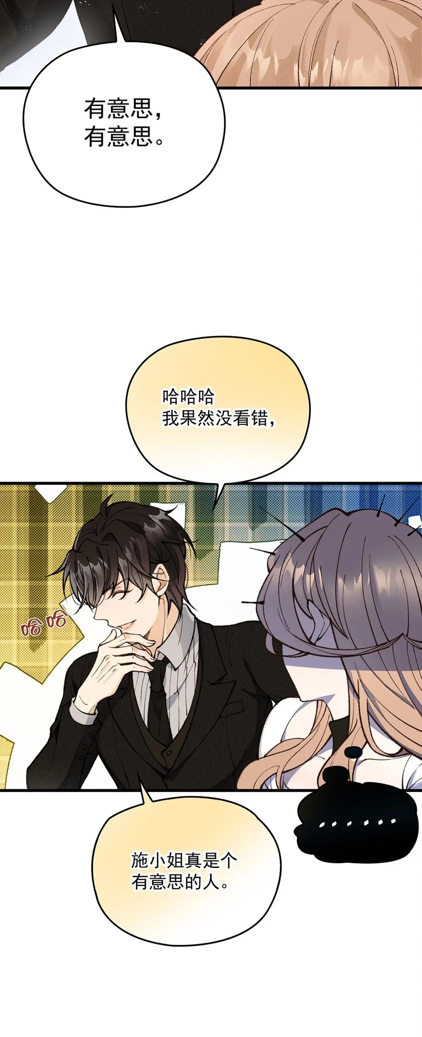 第5话 料事如神老狐狸12