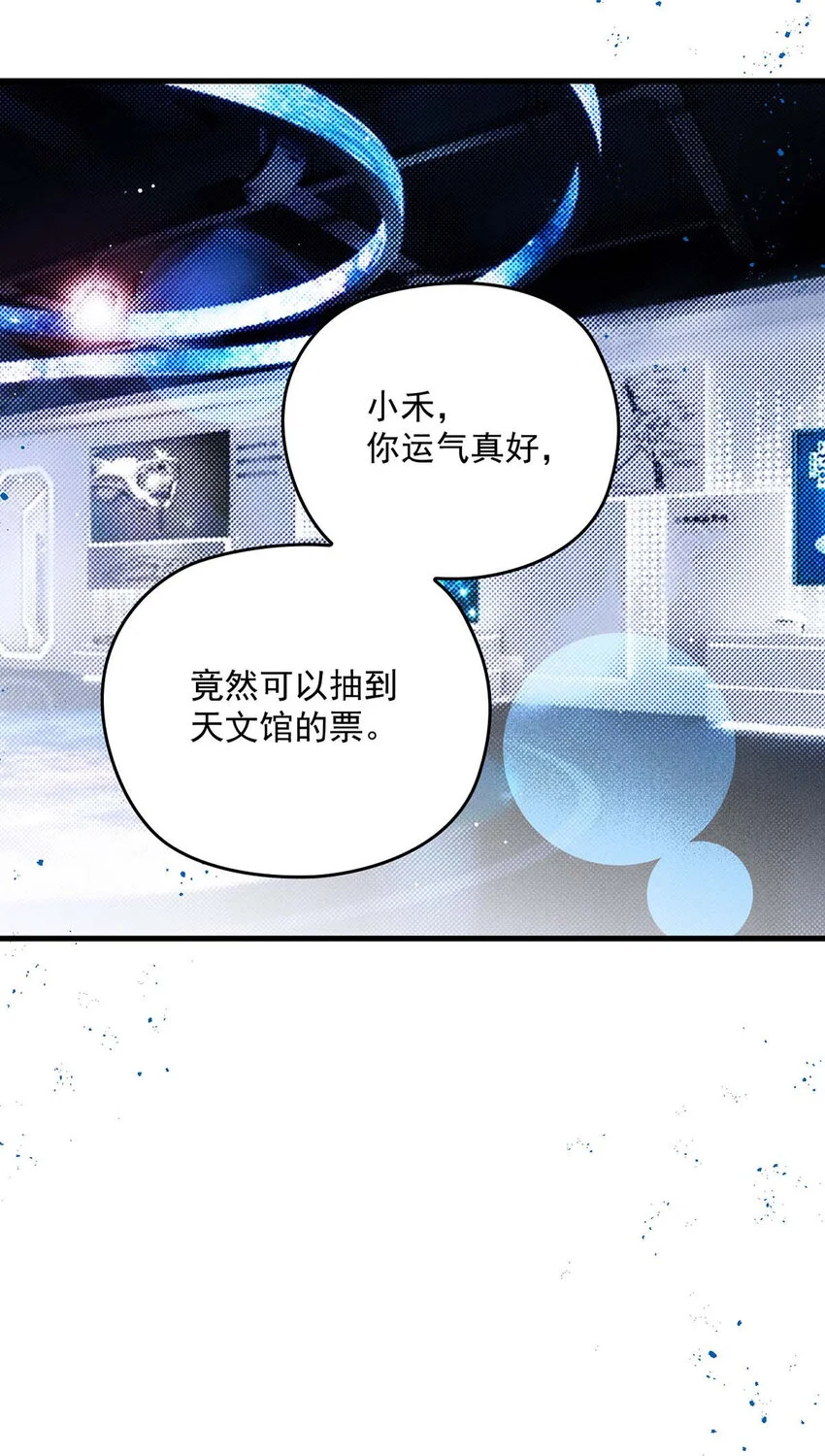 第14话 最孤独的星星27