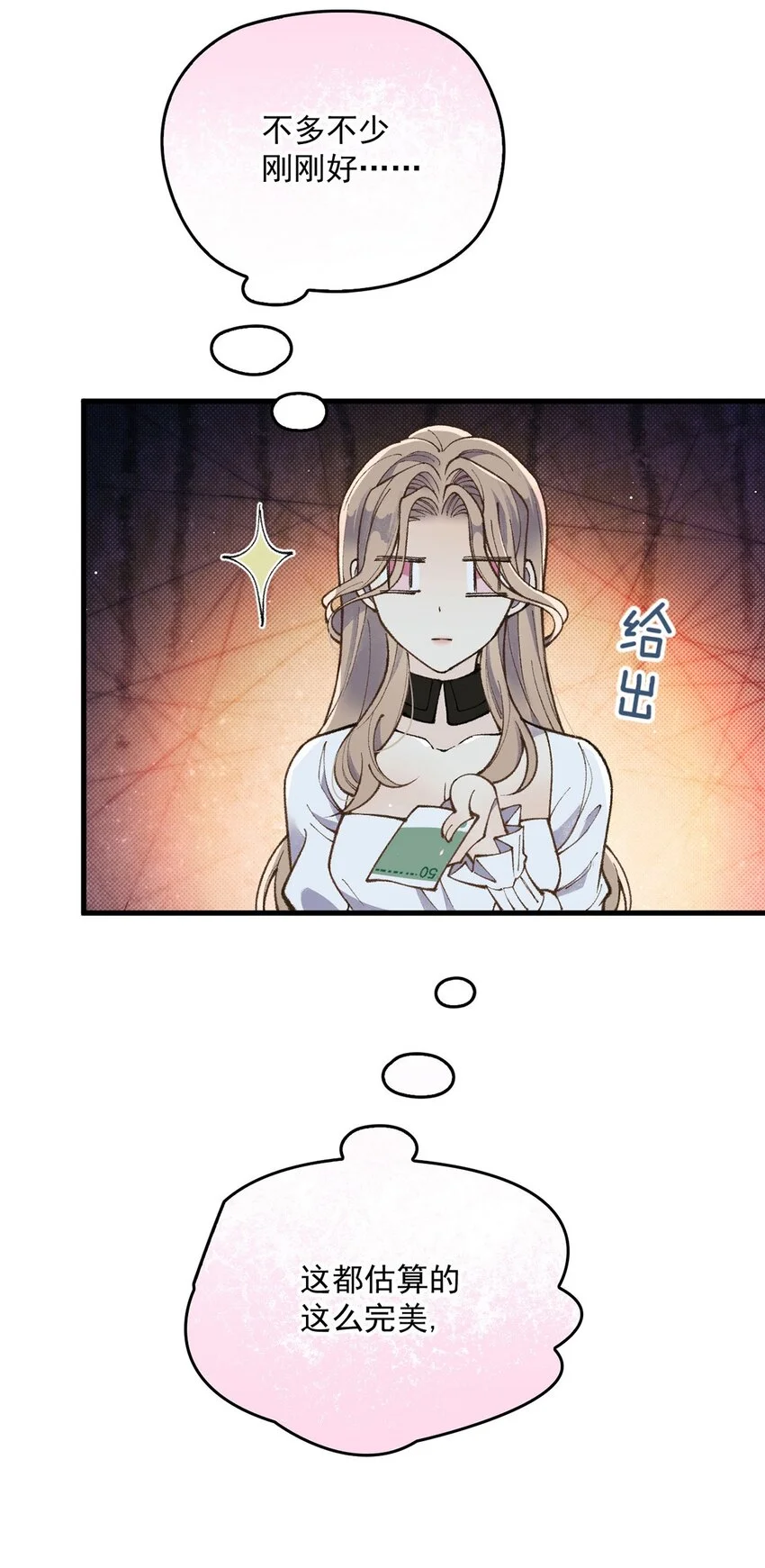 第5话 料事如神老狐狸39