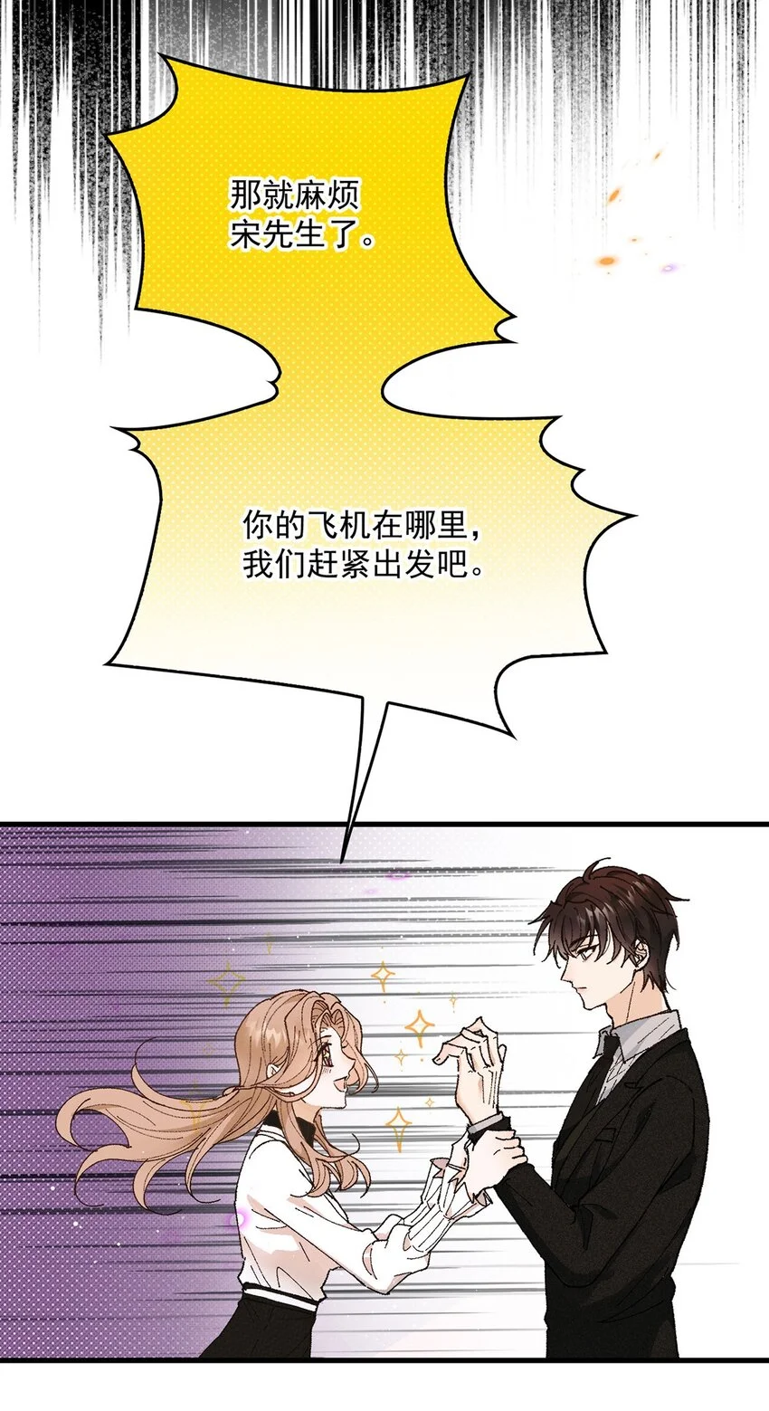 第4话 我要你26
