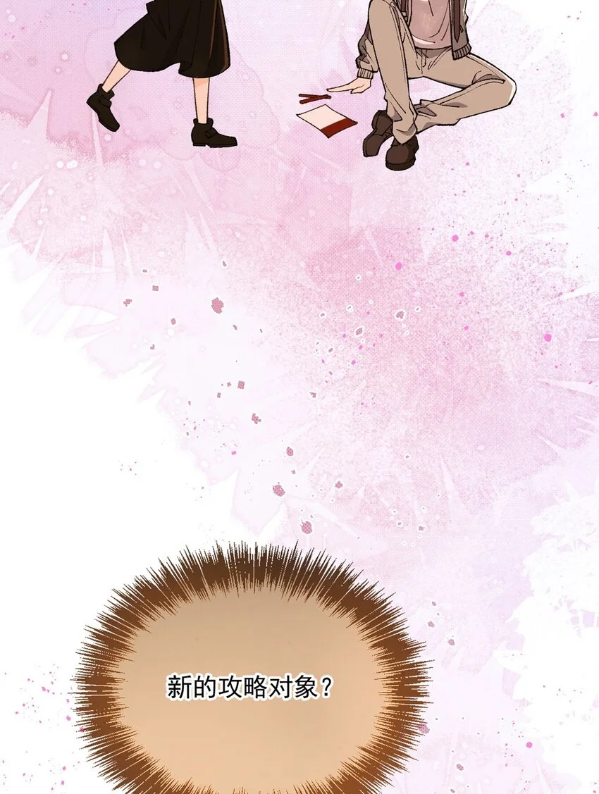 第12话 偶遇宋牧然39