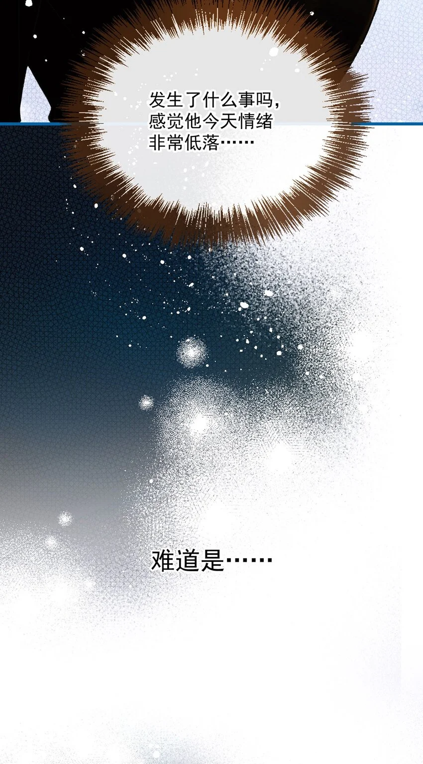 第12话 偶遇宋牧然30