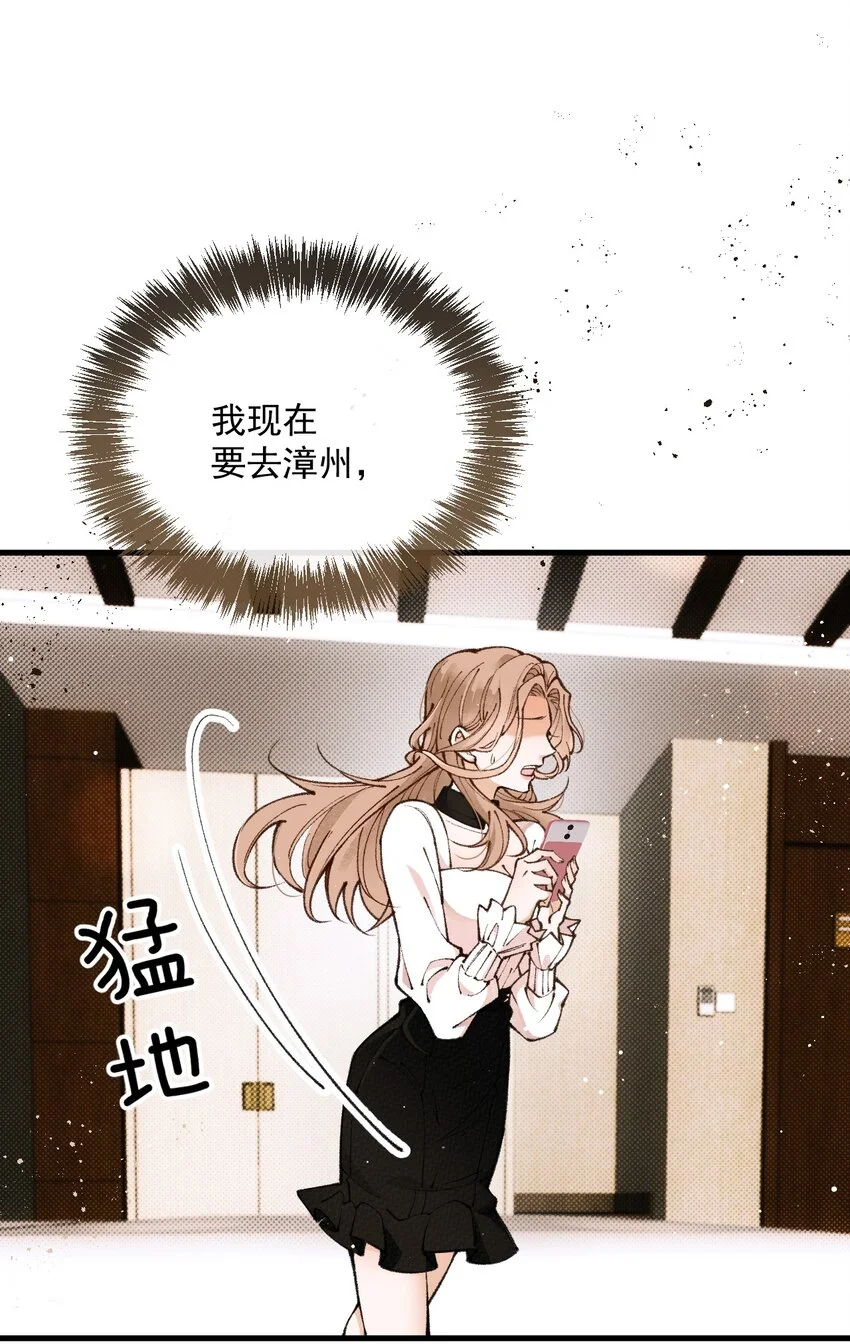 第3话 “偶遇”的宋淇泽14