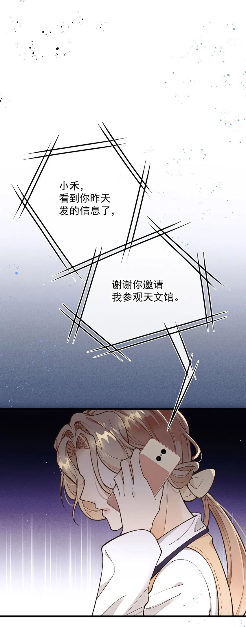 第16话 苟剧情25