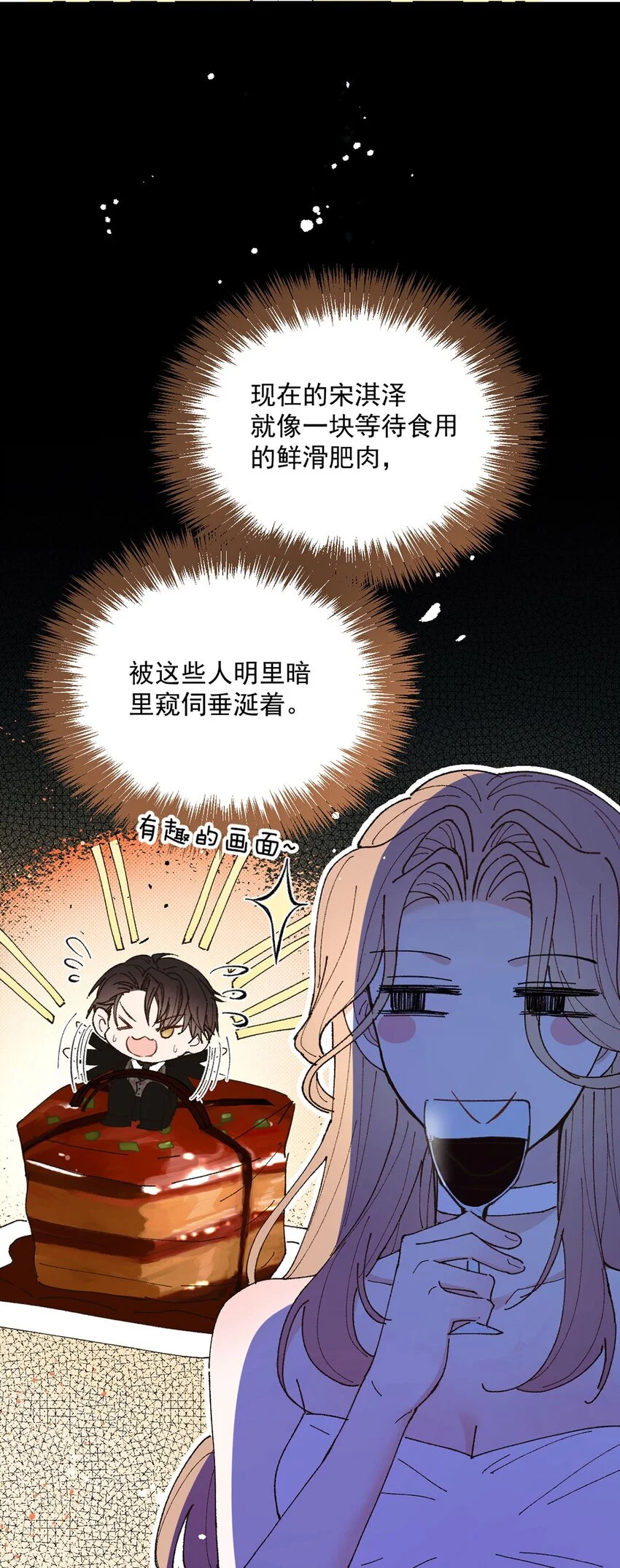第4话 我要你10