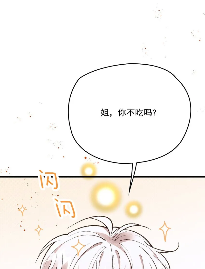 第18话 新的可攻略对象28