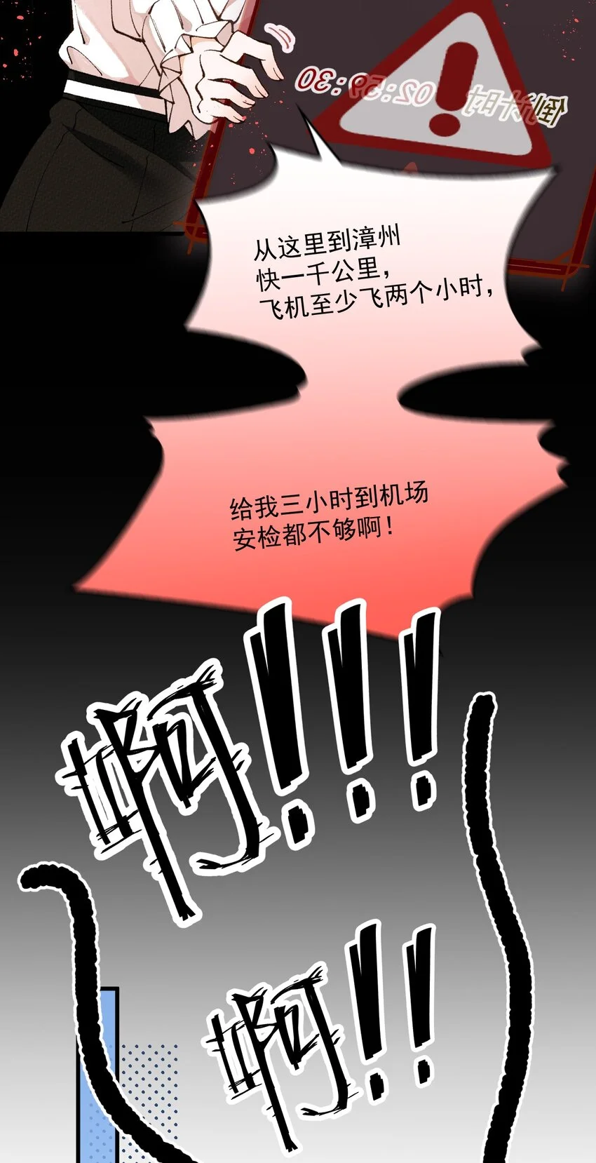 第3话 “偶遇”的宋淇泽18