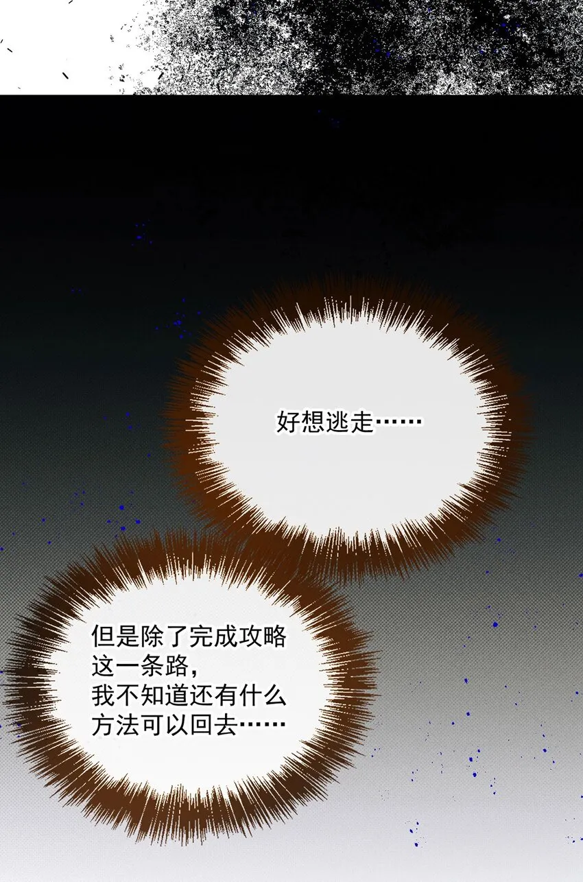 第16话 苟剧情45