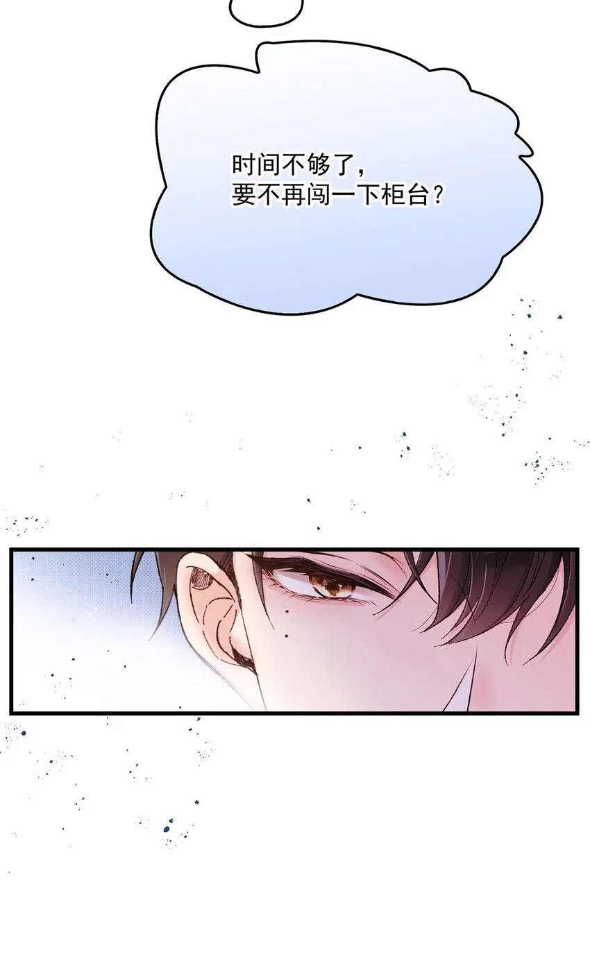 第4话 我要你21