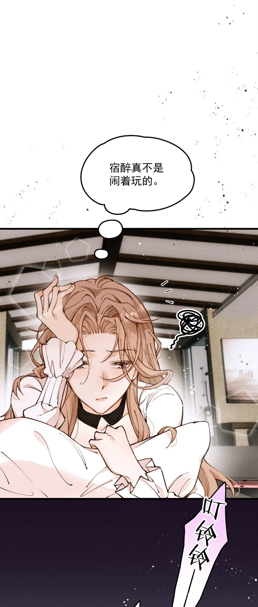 第3话 “偶遇”的宋淇泽3
