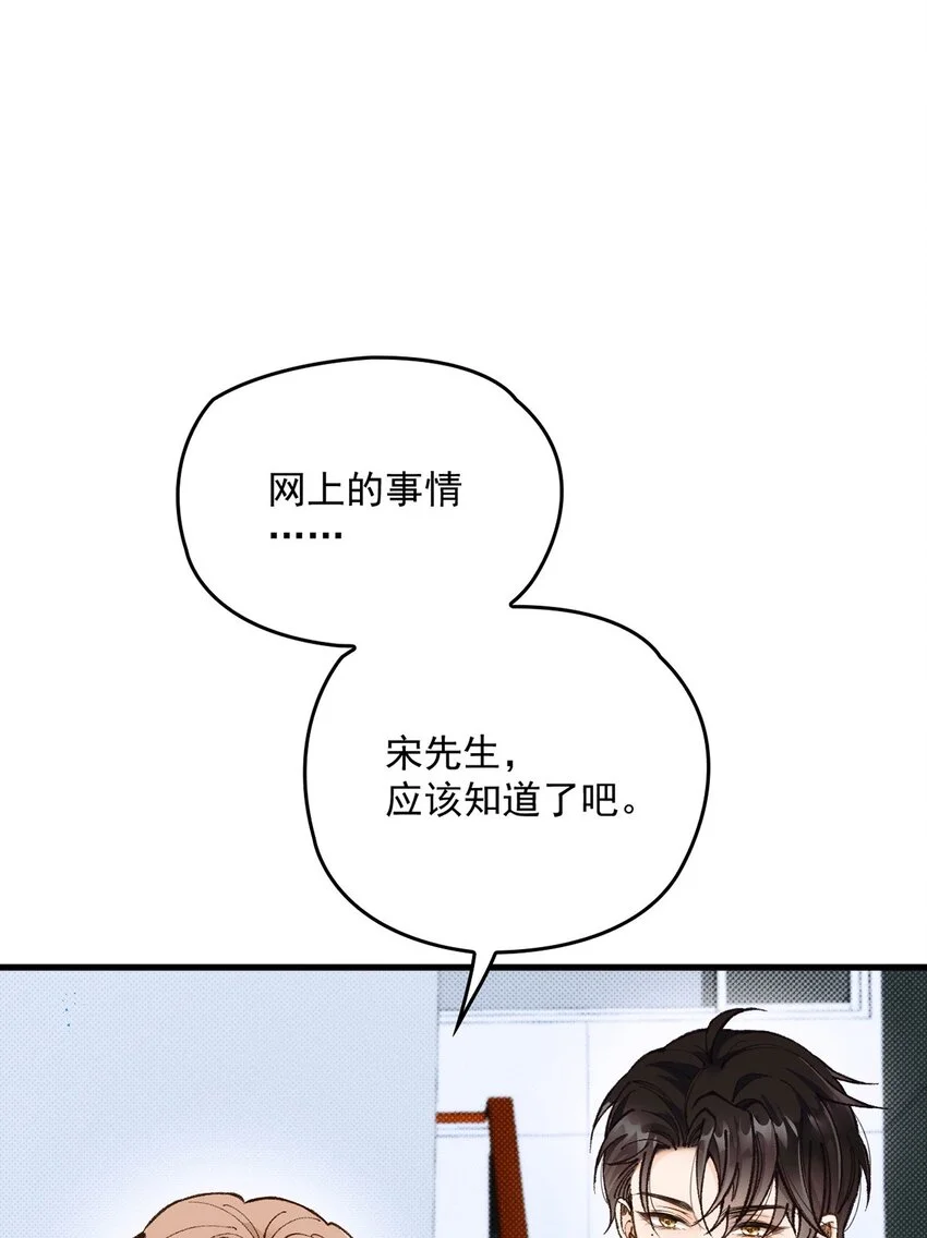 第7话 助理月薪十万2