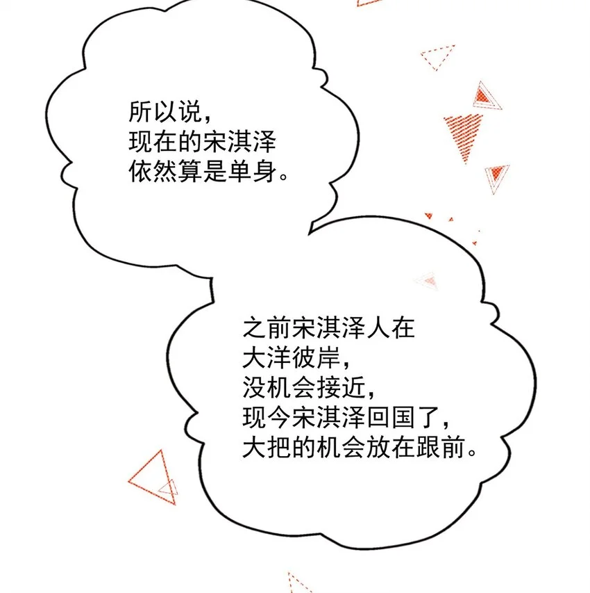 第4话 我要你8
