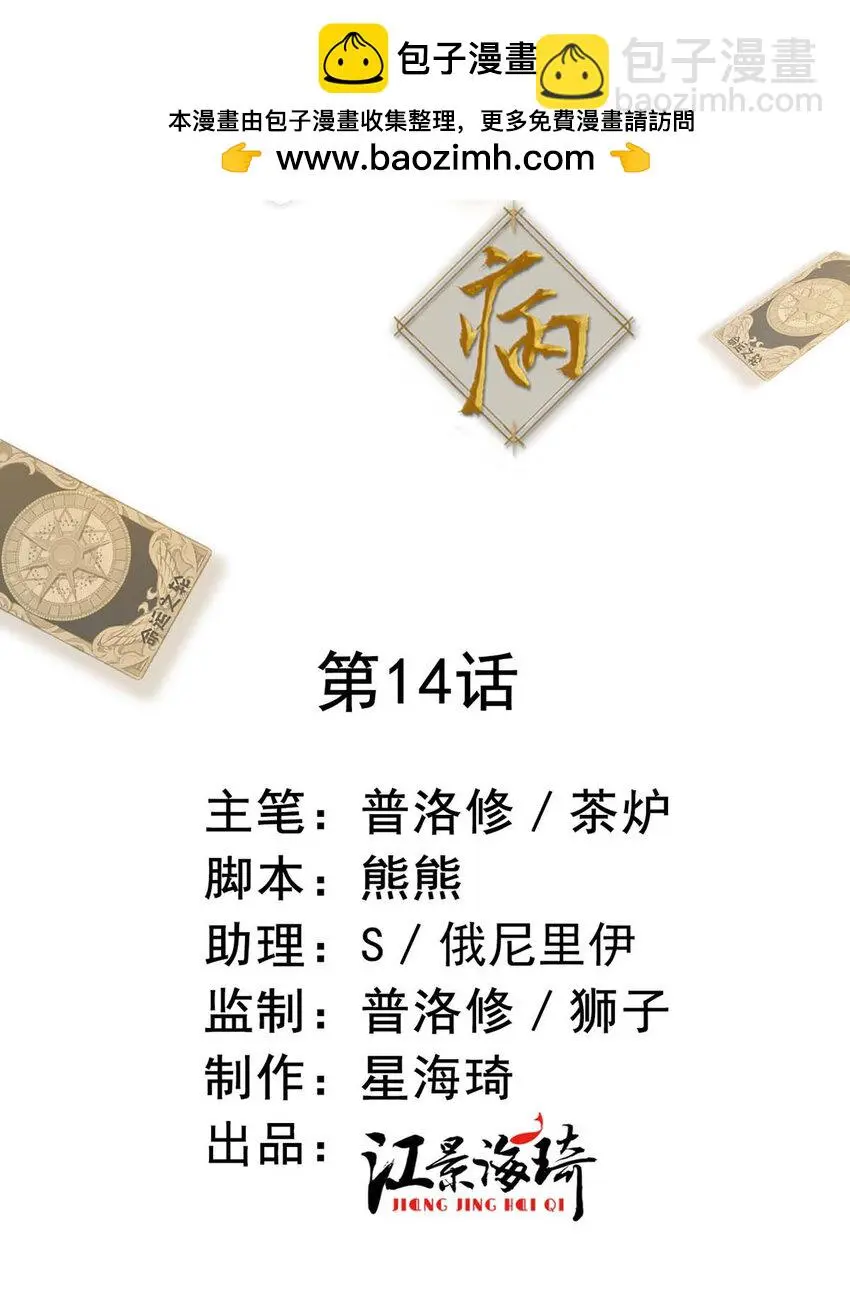 第14话 最孤独的星星1