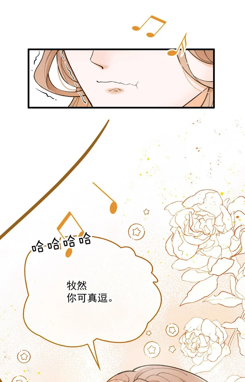 第17话 是你吗？43