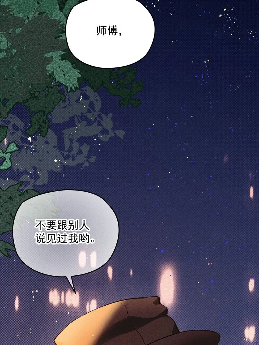 第8话 别说见过我23