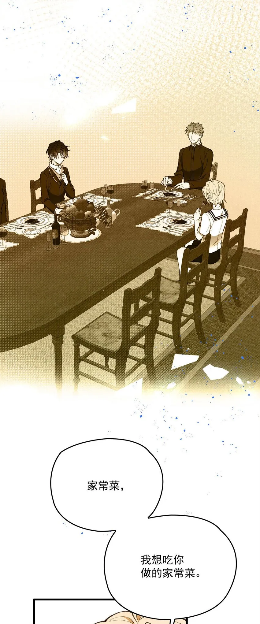 第19话 私生子56