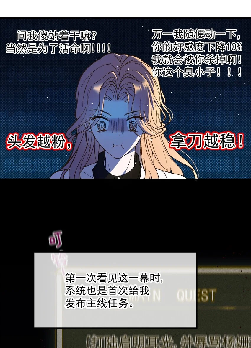 第1话 奇葩系统任务25