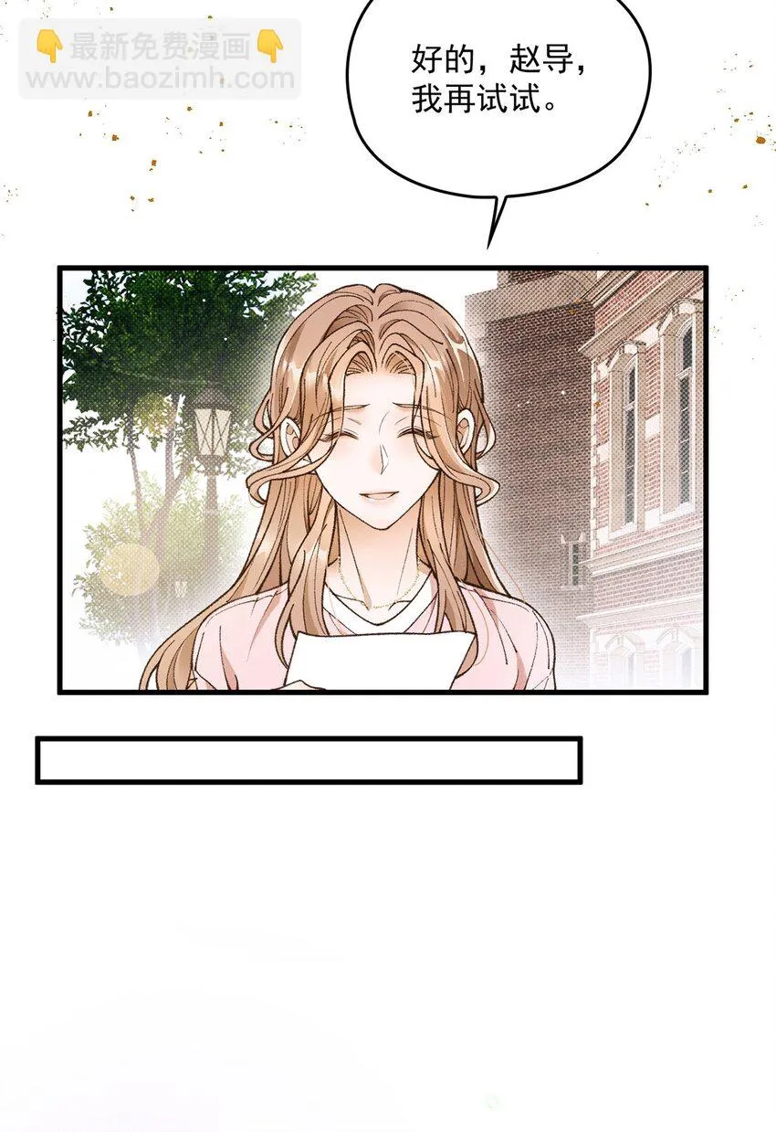 第17话 是你吗？6