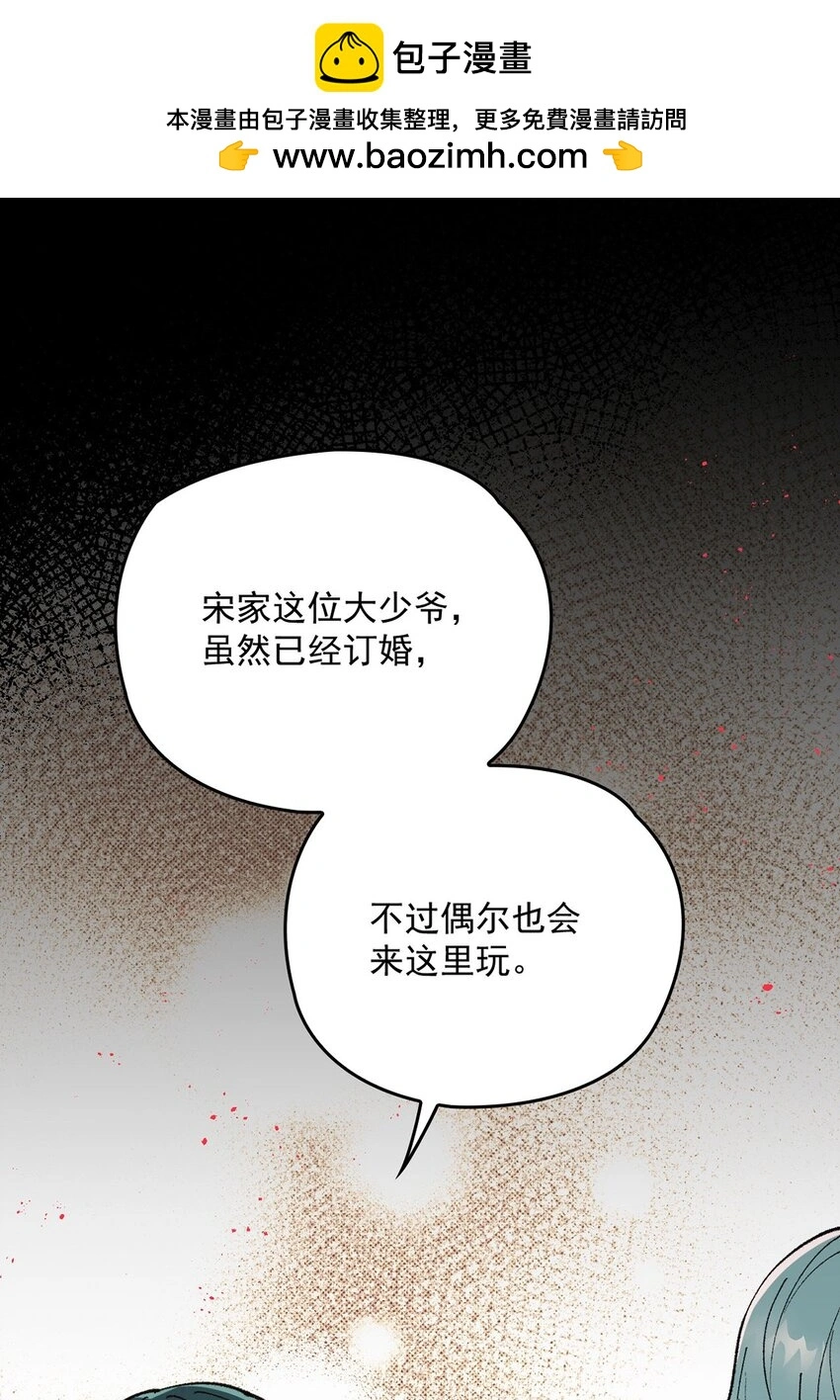 第9话 幕后黑手的线索5