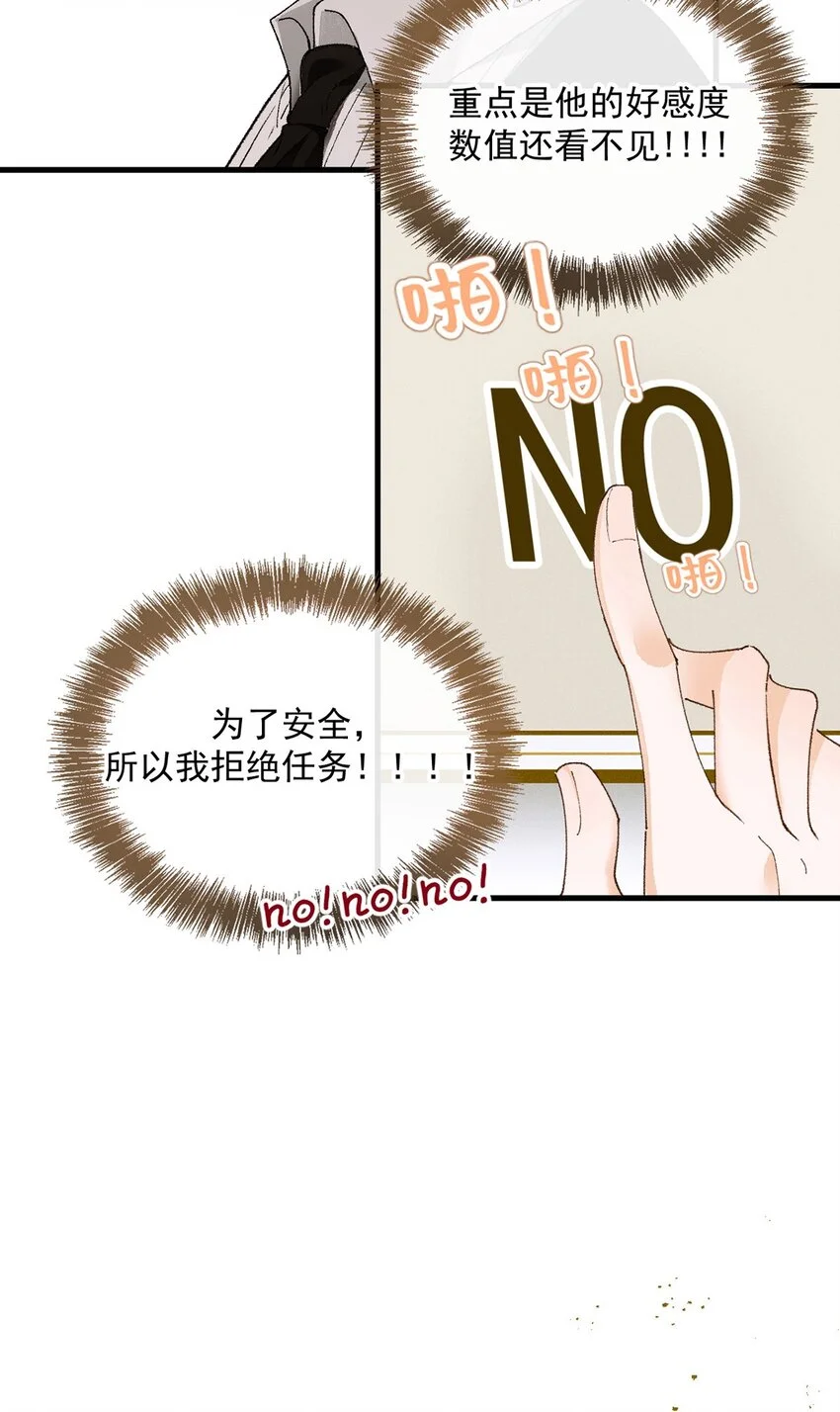 第4话 我要你39