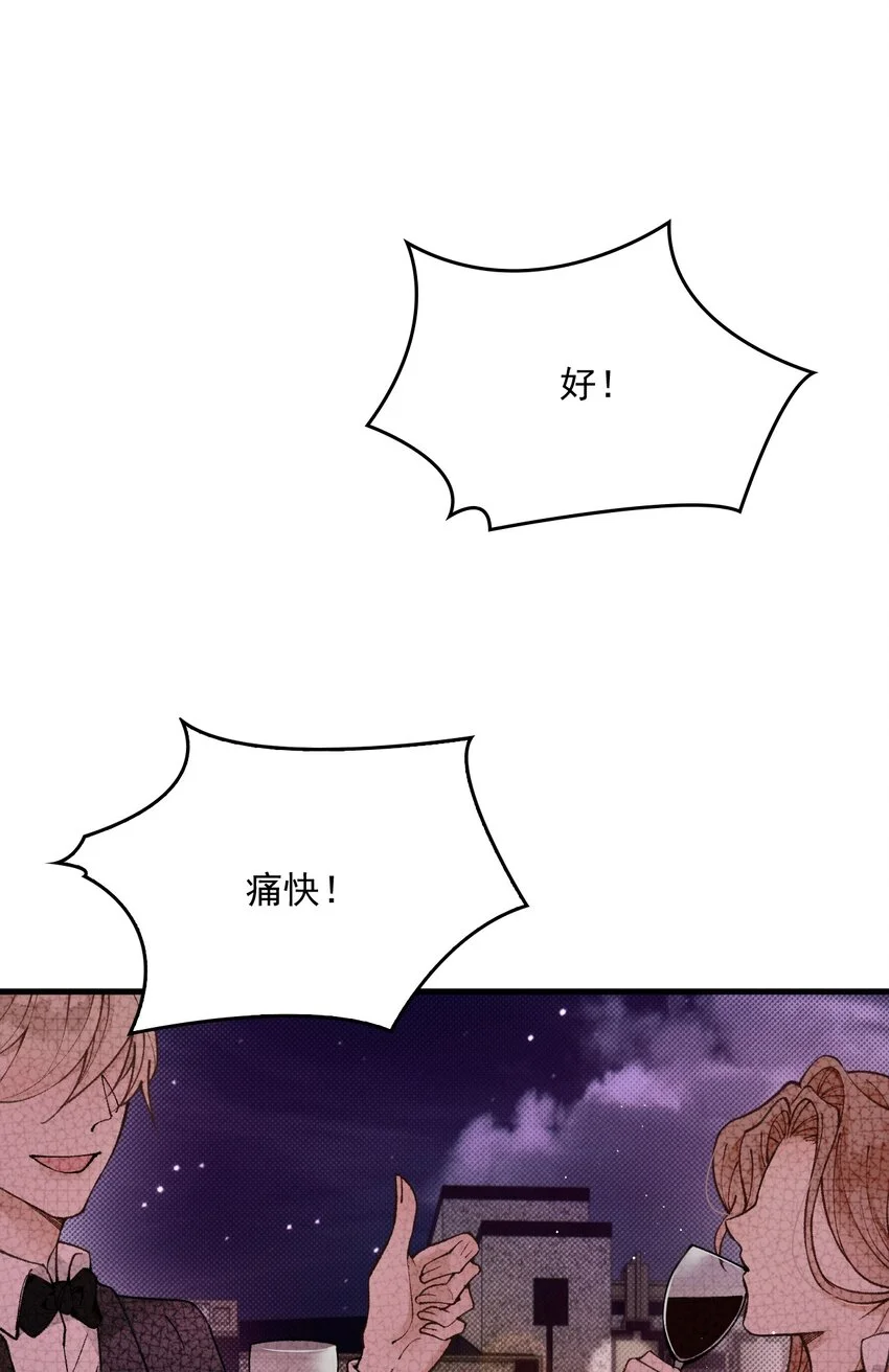 第3话 “偶遇”的宋淇泽37