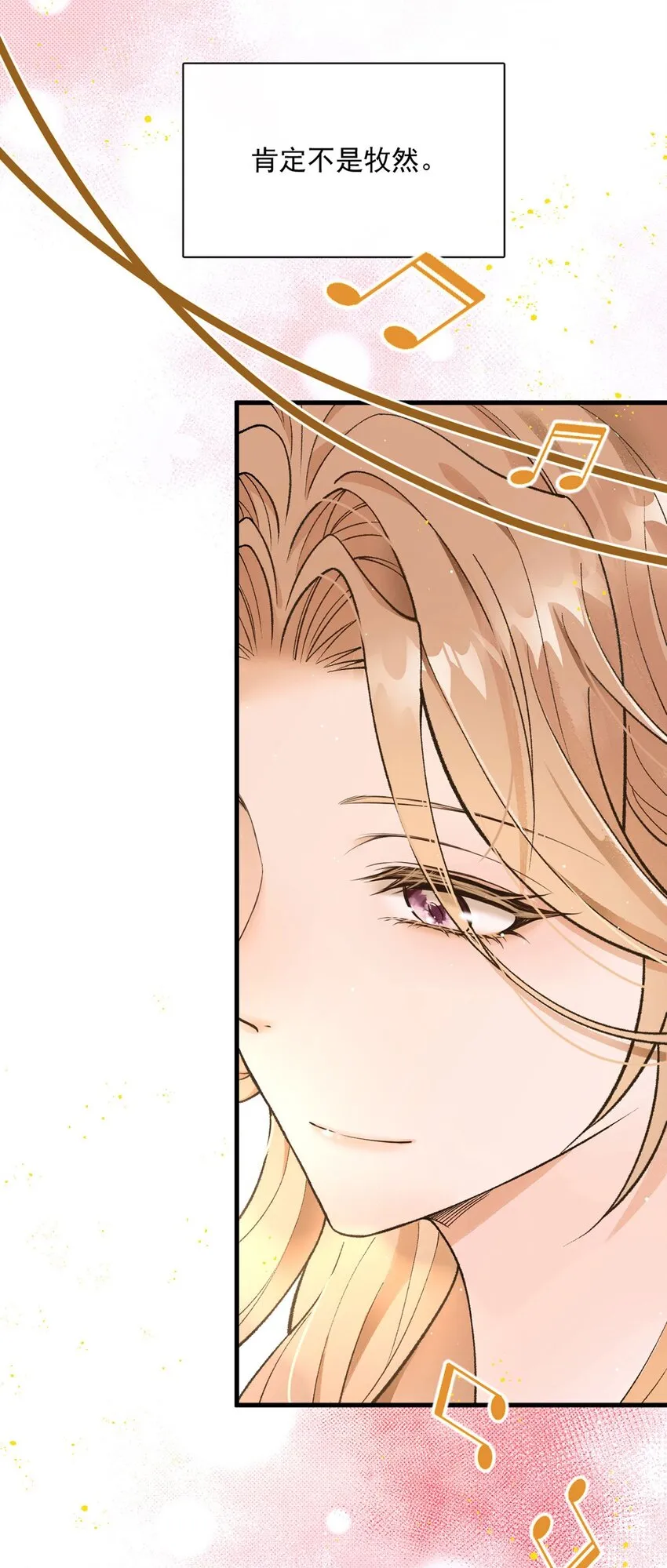 第17话 是你吗？48