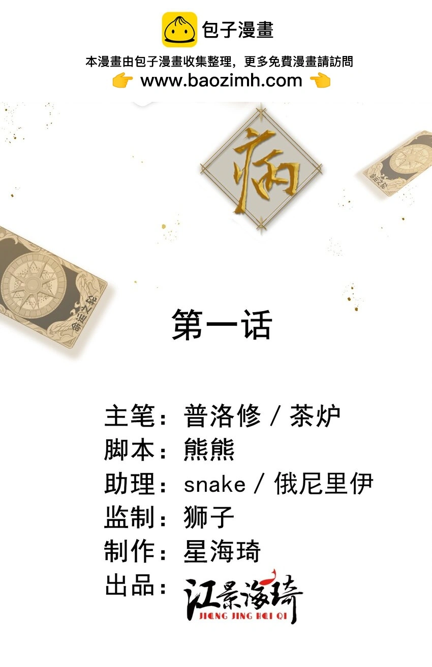 第1话 奇葩系统任务1