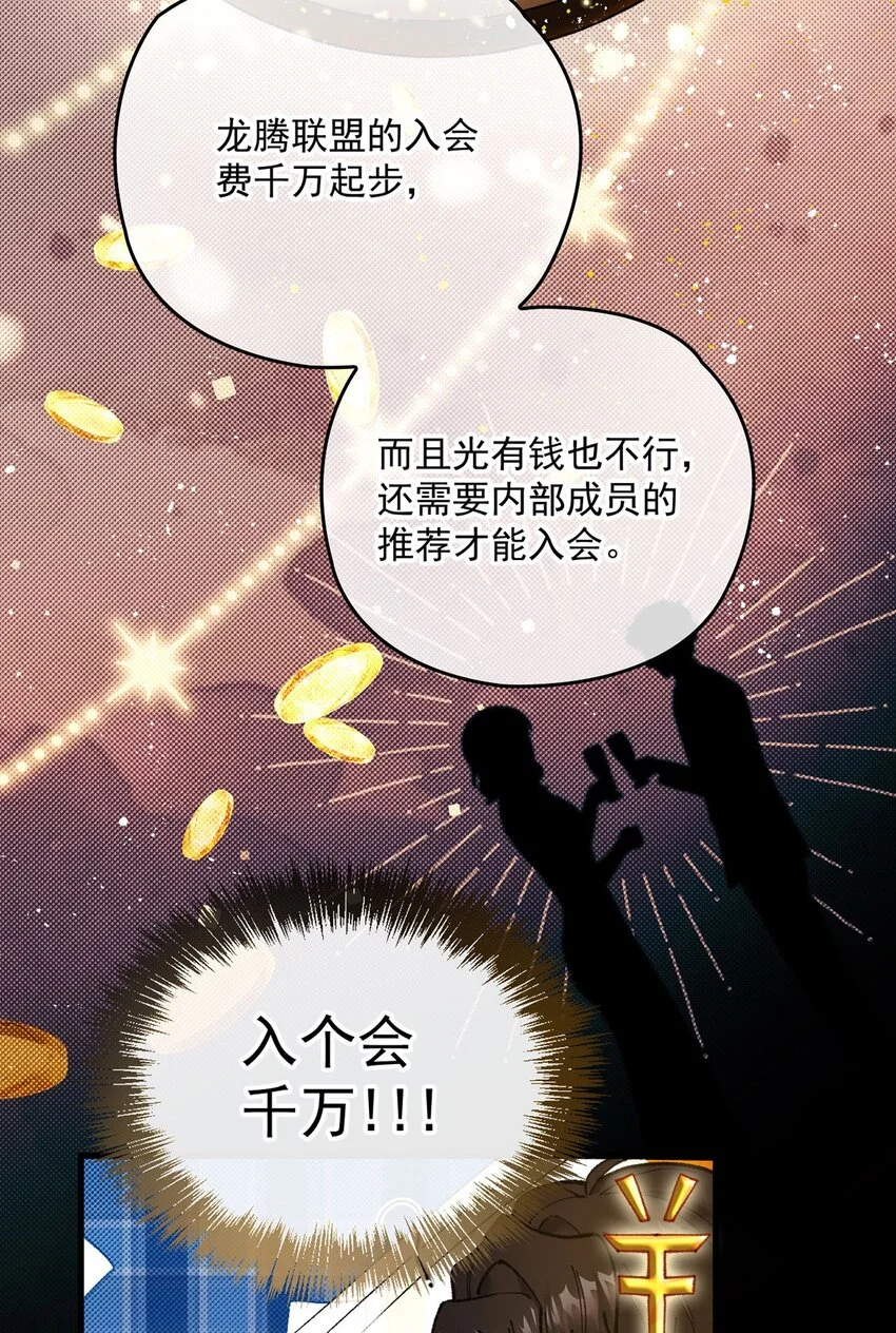 第9话 幕后黑手的线索14