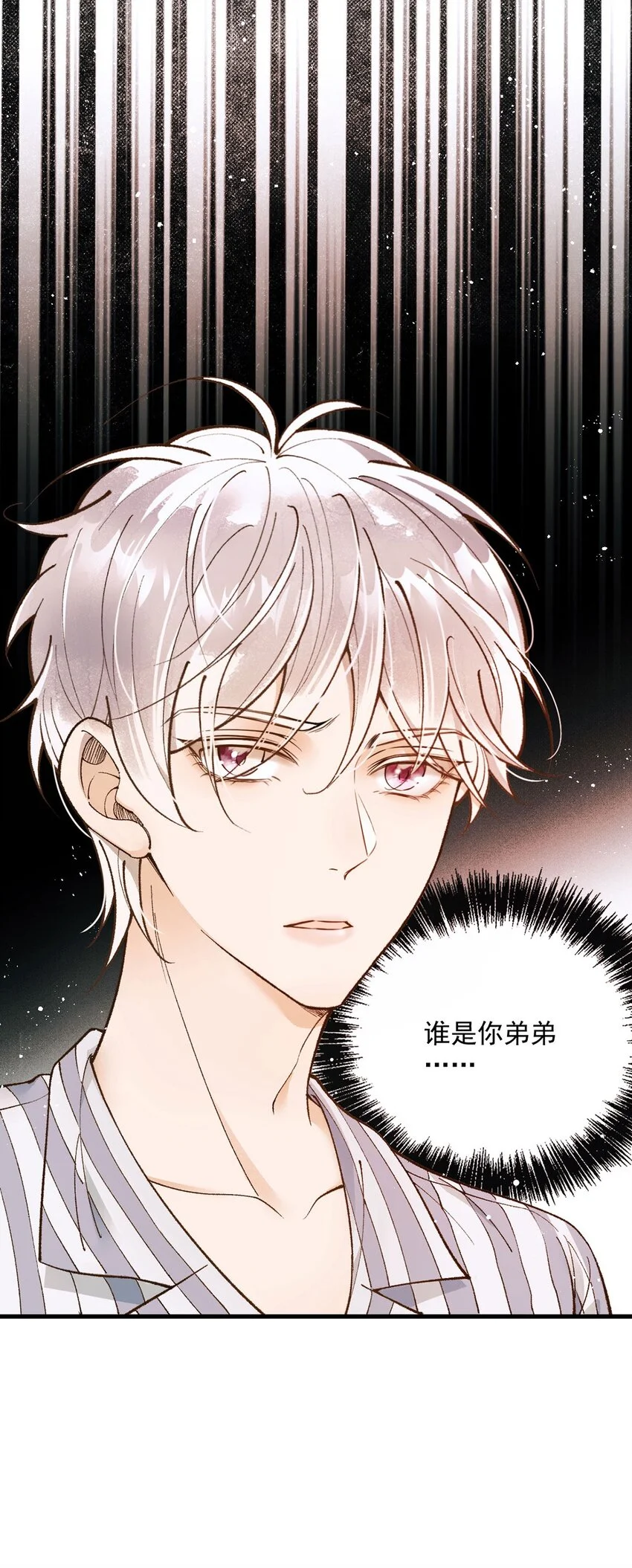 第10话 影帝剥柚子55