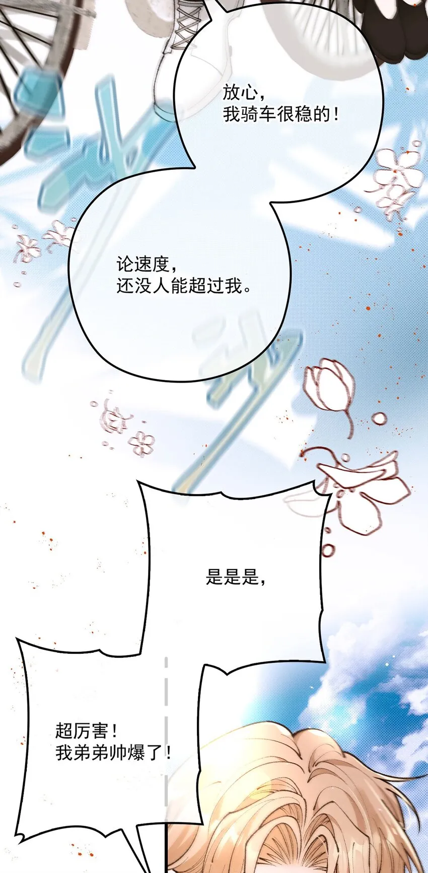 第20话 领养59