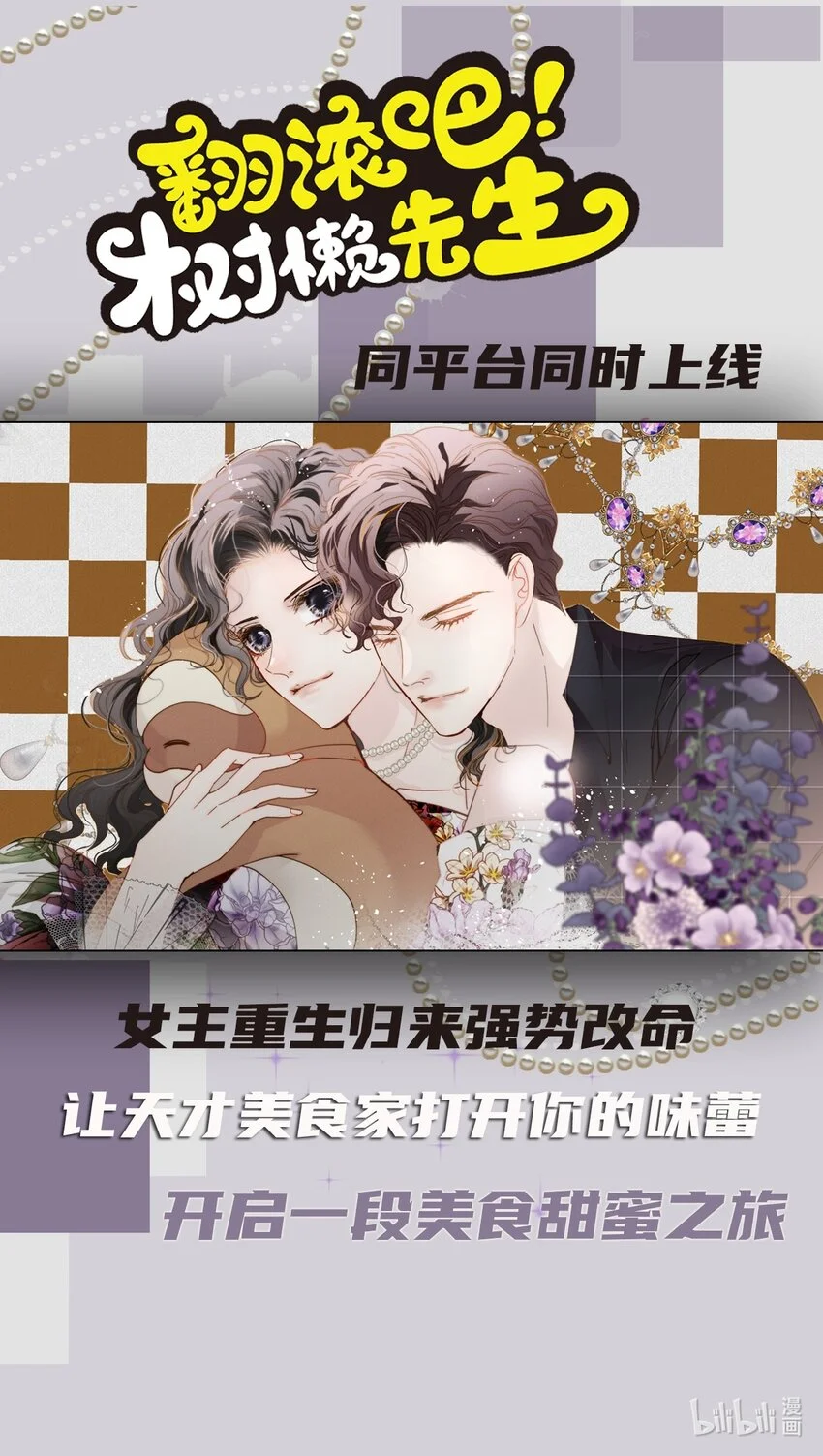 第4话 我要你57
