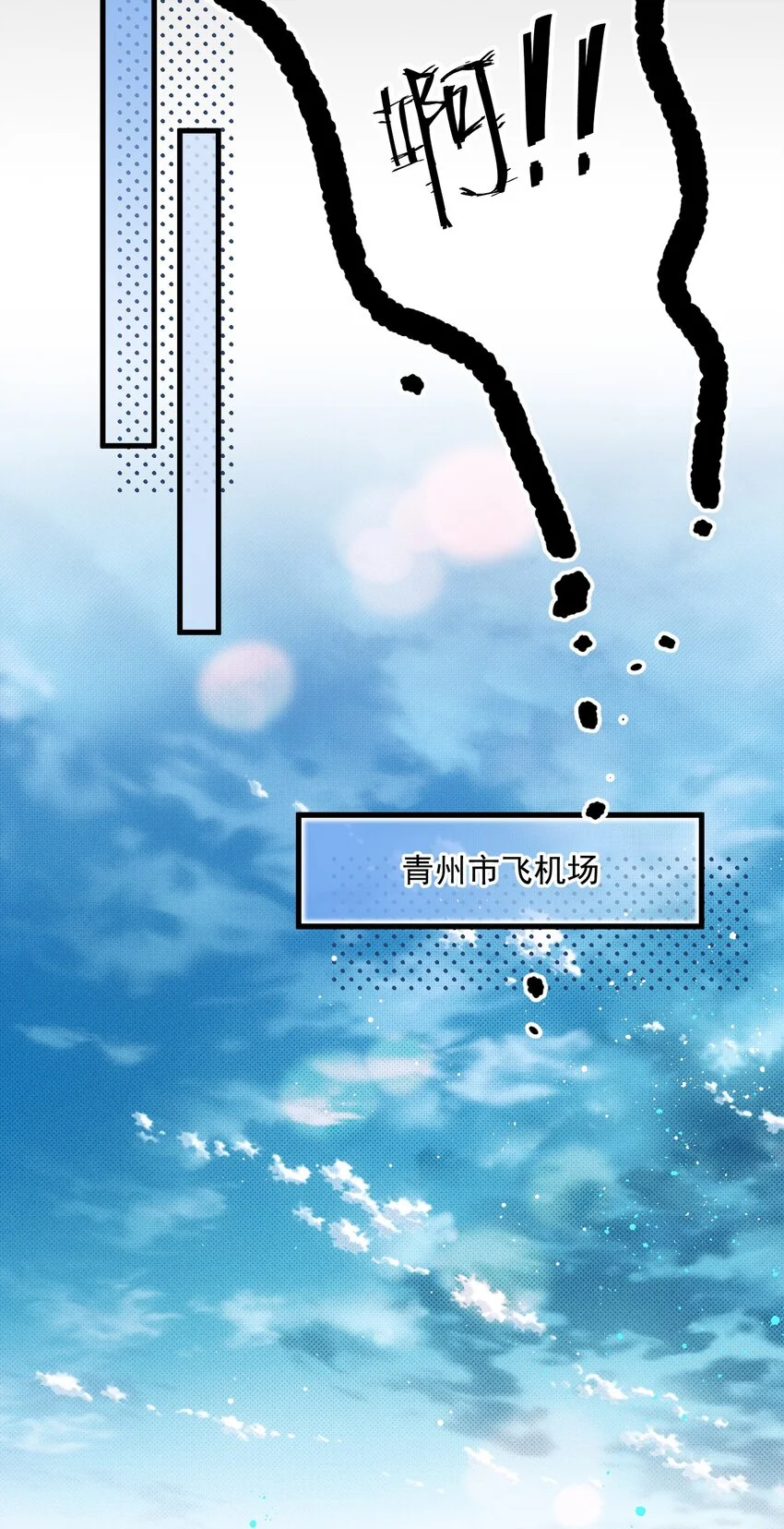 第3话 “偶遇”的宋淇泽19