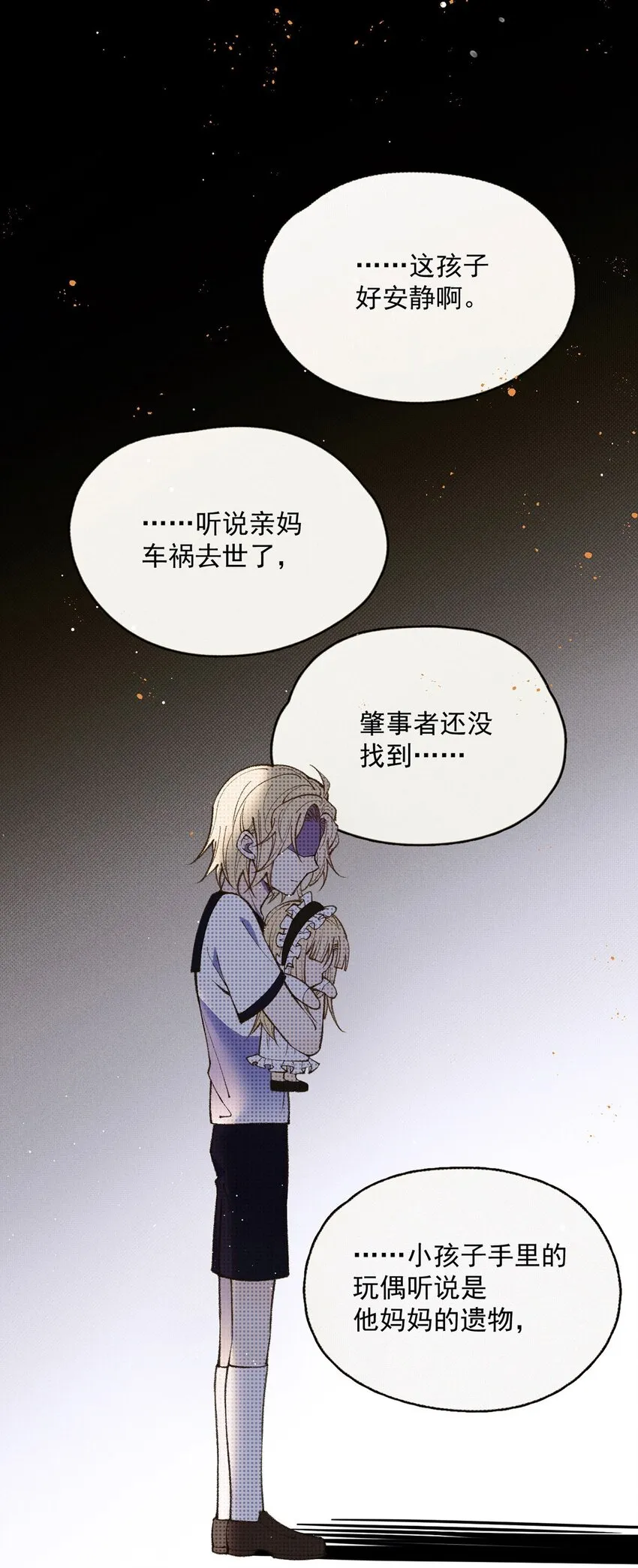 第19话 私生子33