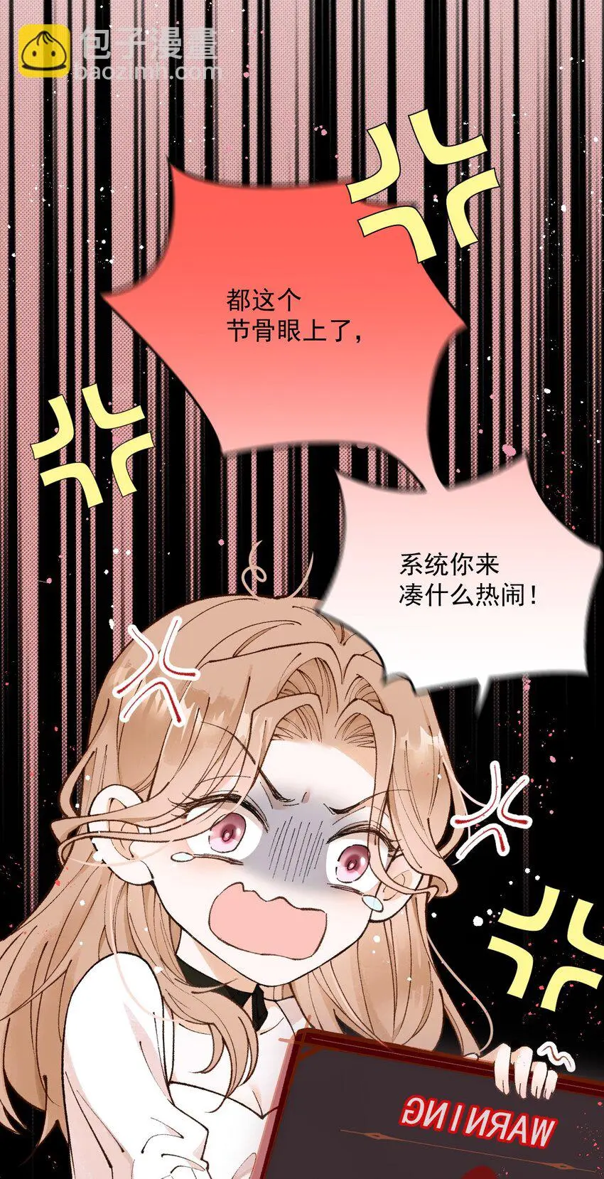 第3话 “偶遇”的宋淇泽17