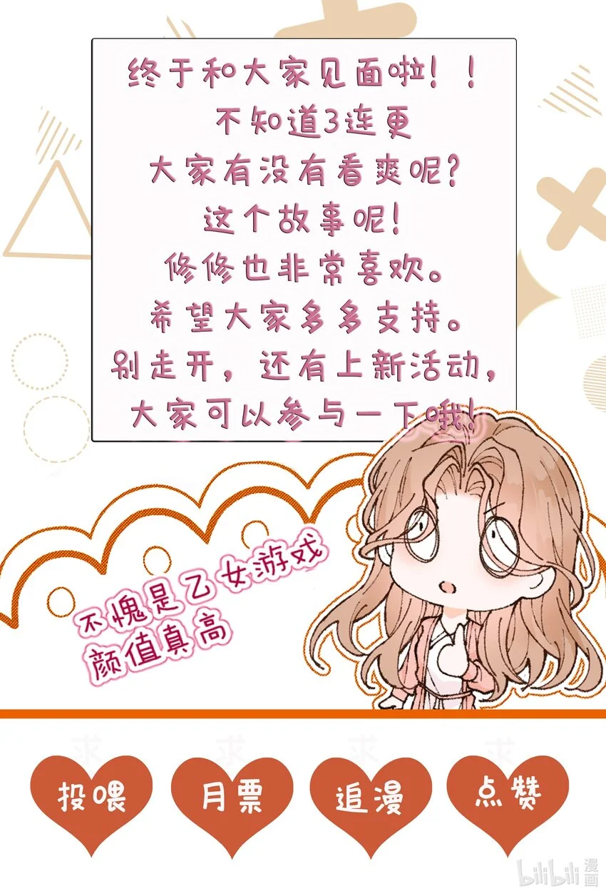 第1话 奇葩系统任务45
