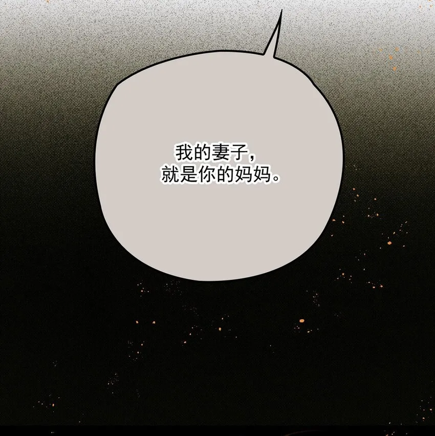 第19话 私生子19