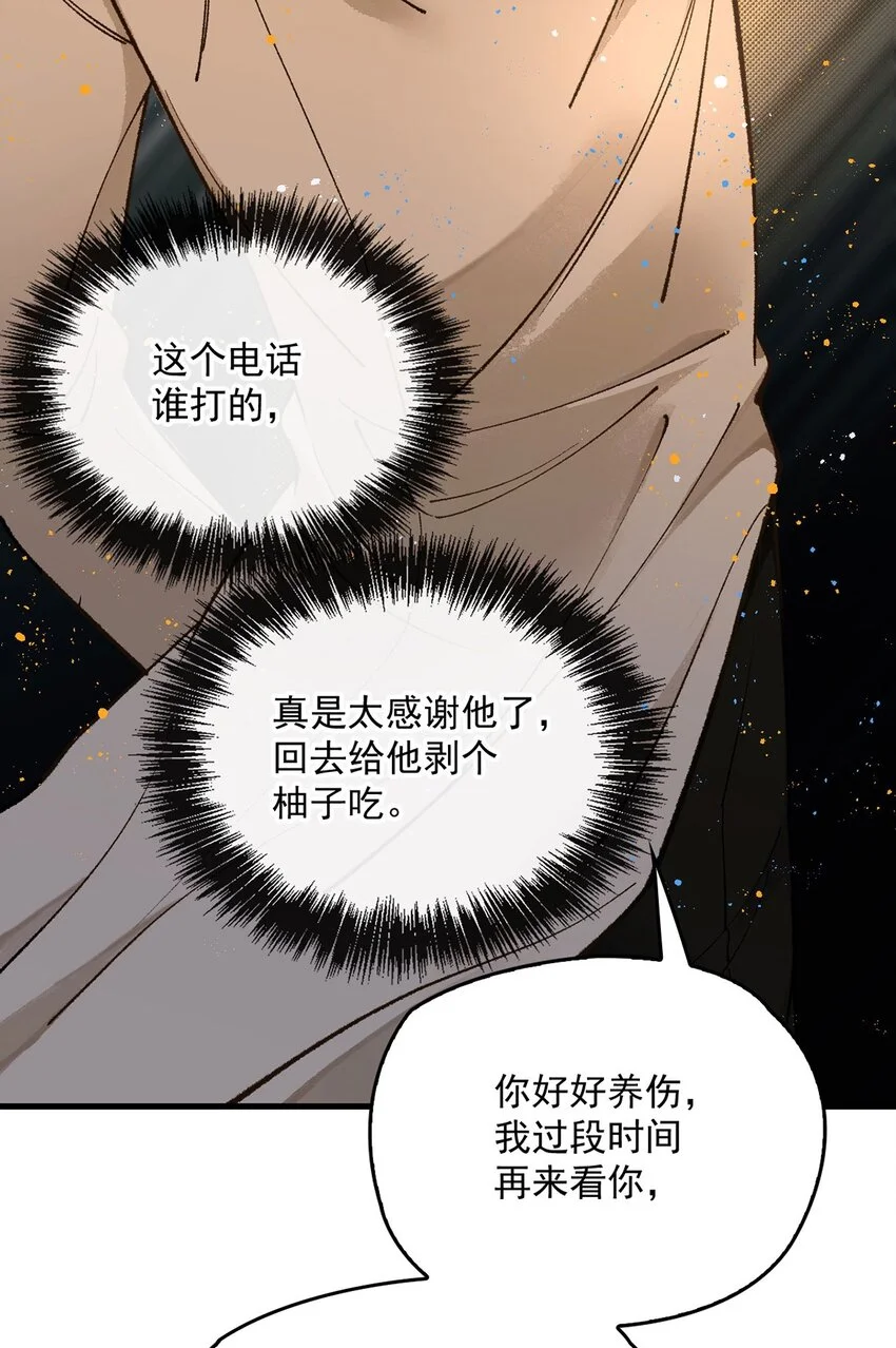 第10话 影帝剥柚子53