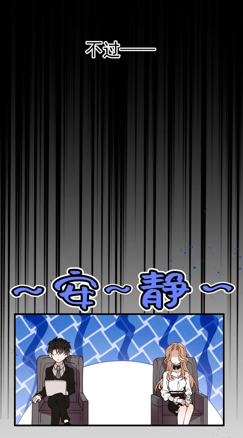 第4话 我要你44